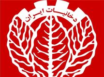 پاسخ شرکت دخانیات به گزارش «نود اقتصادی»