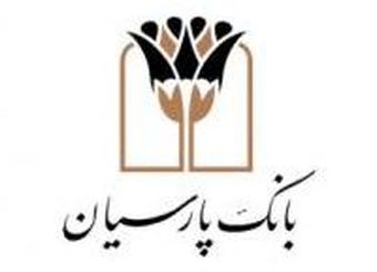 جوایز هشتمین دوره قرعه‌کشی سپرده سبای باشگاه مشتریان بانک پارسیان اهدا شد