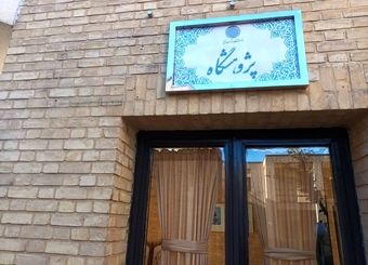«پیمان شانگهای و تعامل تجاری ایران و روسیه»