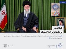 رهبر انقلاب سال ۱۴۰۳ را سالِ «جهش تولید با مشارکت مردم» نام‌گذاری کردند