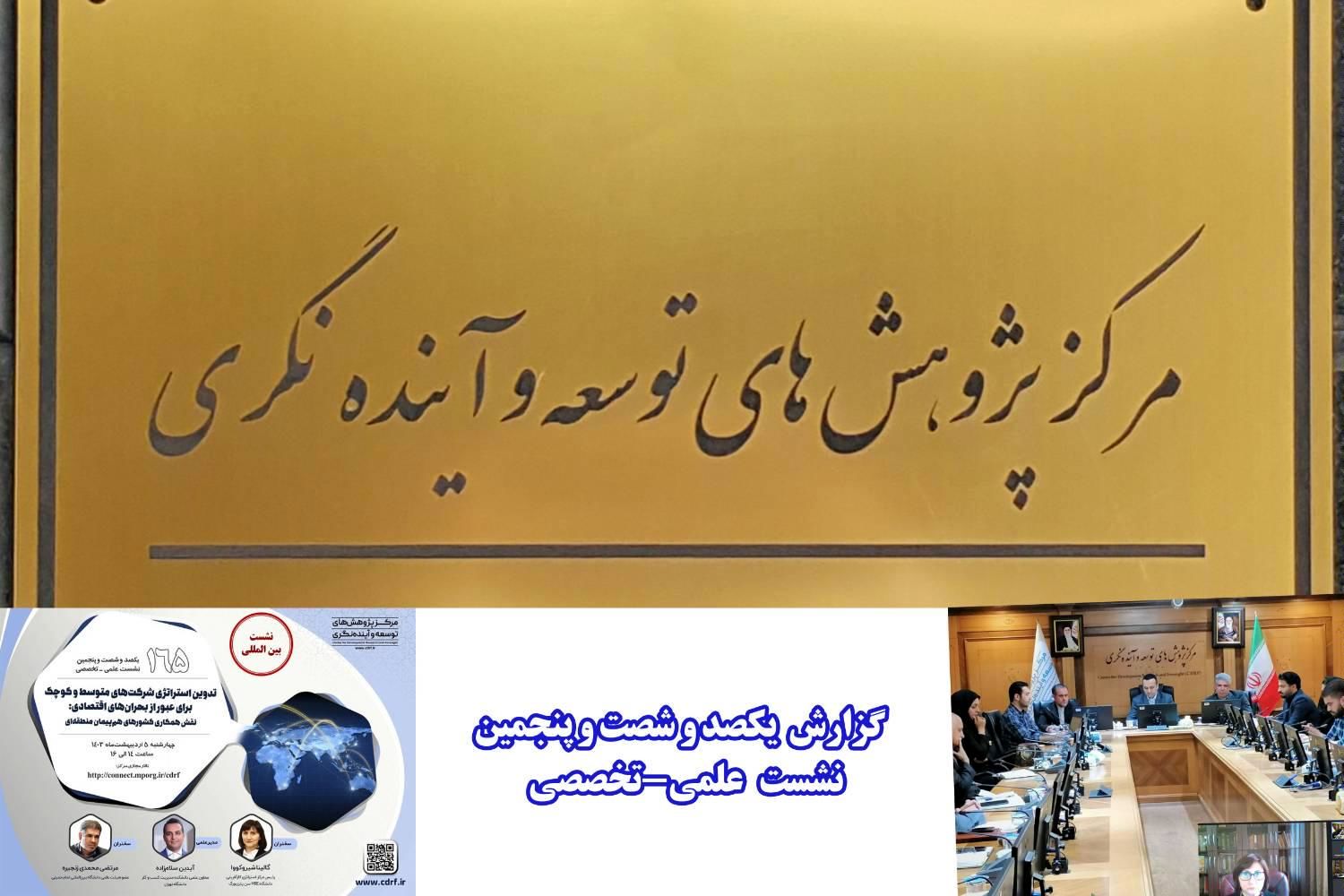 لزوم تدوین قراردادهای هوشمند در اقتصاد امروز / رابطه نو آوری و پایداری مدیران عامل شرکتها