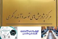 نسبت آینده حکمرانی با هوش مصنوعی مورد بررسی قرار گرفت