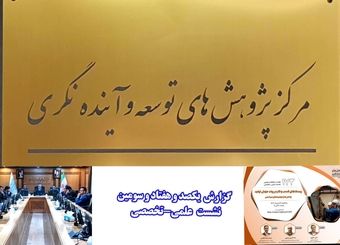 پنج ریسک اصلی اقتصاد ایران