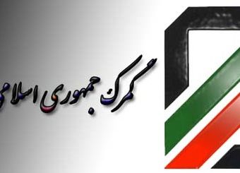 فراخوان گمرک برای همکاری با آزمایشگاه‌های دارای تاییدیه از مرکز ملی تایید صلاحیت ایران