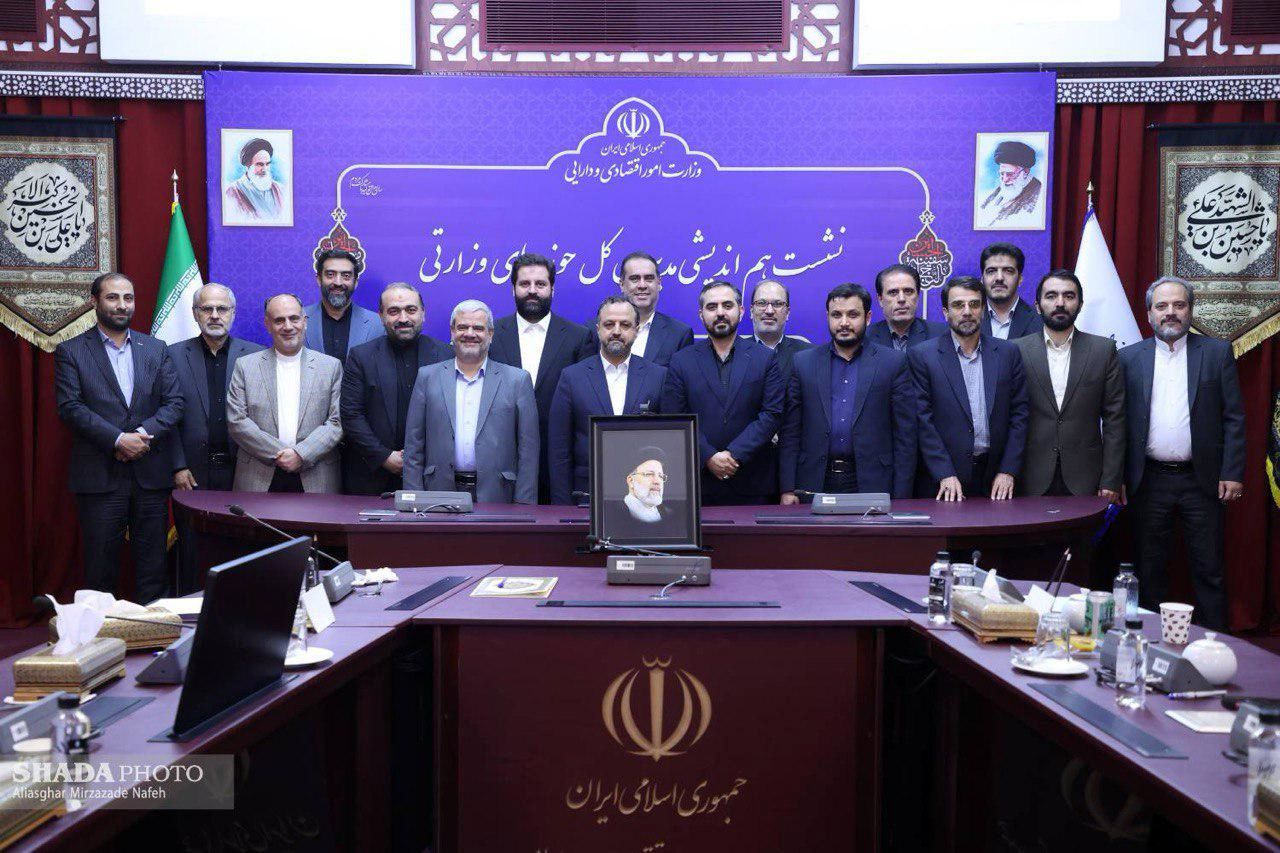 نشست هماندیشی مدیران کل حوزه وزارتی وزارتخانهها با حضور وزیر اقتصاد به میزبانی وزارت اقتصاد برگزار شد