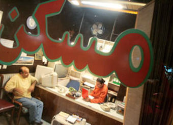 کاهش ده درصدی واحدهای صنفی مشاور املاک در سال جاری