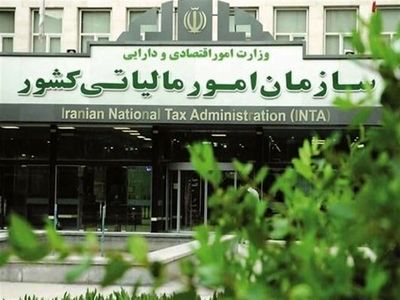 ۲۵ شهریور؛‌ آخرین مهلت‌ استفاده فعالان اقتصادی از بخشودگی جرائم مالیاتی