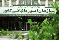 مطالبه 29 همت مالیات از محل کشف فرار مالیاتی از ابتدای سال تاکنون