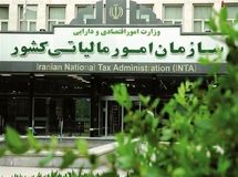 مطالبه 29 همت مالیات از محل کشف فرار مالیاتی از ابتدای سال تاکنون