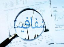 انتشار حقوق مدیران طبق "قانون شفافیت" از امروز الزامی شد