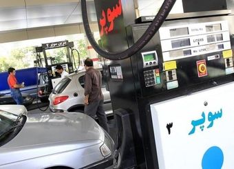 واردات بنزین سوپر و فروش به قیمت آزاد
