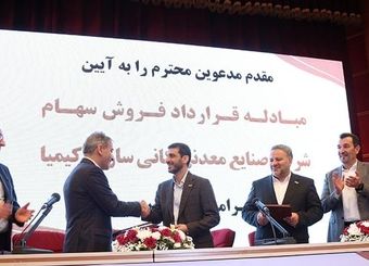 انجام بزرگ‌ترین معامله خروج از بنگاه‌داری از سوی بانک پارسیان / آیین مبادله قرارداد فروش سهام شرکت صنایع معدنی کانی‌سازان کیمیا برگزار شد