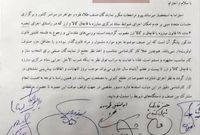 ثبت اطلاعات طلافروشان متوقف شود!