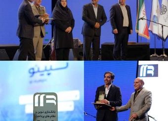 ​ «هدیه دیجیتال سپینو» بانک صادرات ایران برترین محصول فناورانه جشنواره دکتر نوربخش ۱۴۰۳ شد