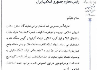️امضایم سهوا درج شده بود