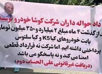 شرکت‌های وارد کننده خودرو؛ مسیر اعتماد یا بن بست وعده‌ها