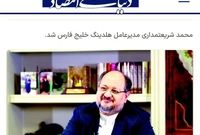 داستان محسن خان!