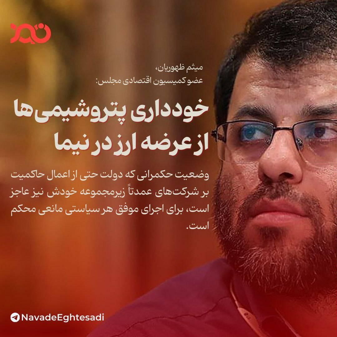 خودداری پتروشیمی‌ها از عرضه ارز در نیما