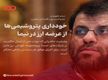 خودداری پتروشیمی‌ها از عرضه ارز در نیما