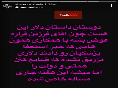 فرزین عوض می‌شود!