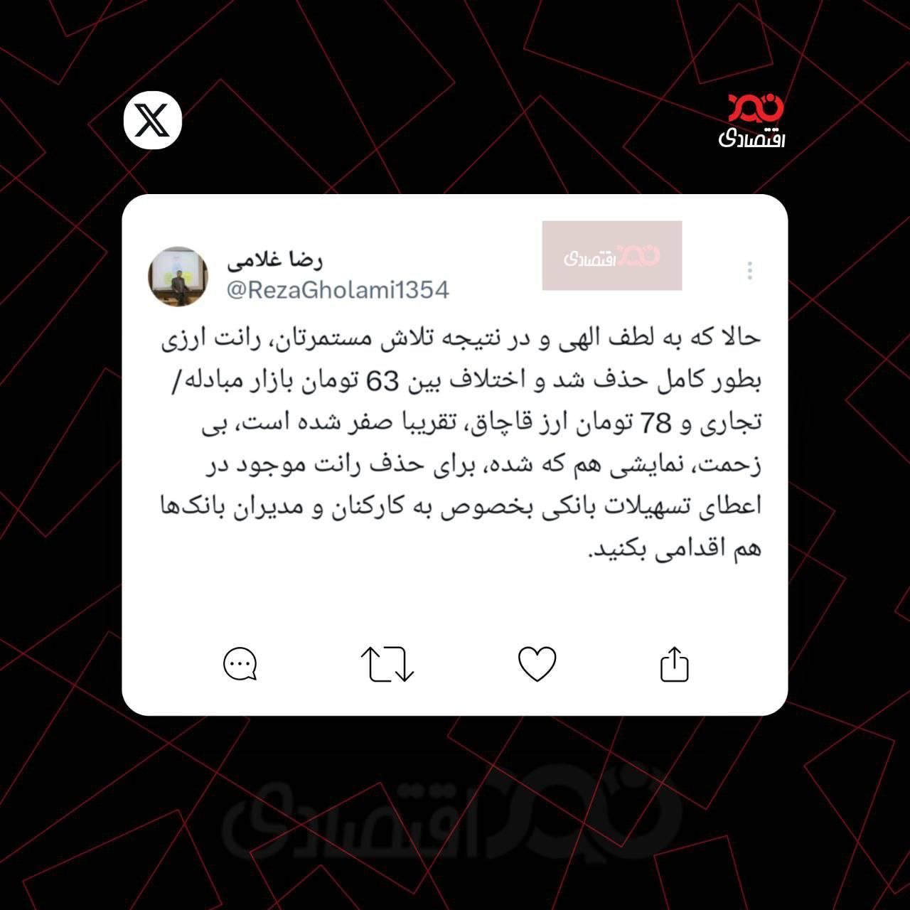 حالا رانت وام بانکها به خودی‌ها را حذف کنید!
