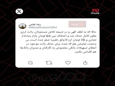 حالا رانت وام بانکها به خودی‌ها را حذف کنید!