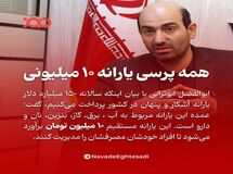 همه‌پرسی یارانه ده میلیون تومانی به ازای حذف یارانه!