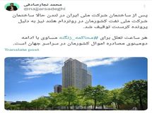 کرسنت، برجباغ شرکت ملی نفت در هلند را هم گرفت!