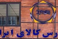 بورس کالا و احتمال انحراف ازمأموریت اصلی/همتی شفاف سازی کند