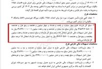 وام خارجی ۵ میلیارد یوانی وزارت نیرو