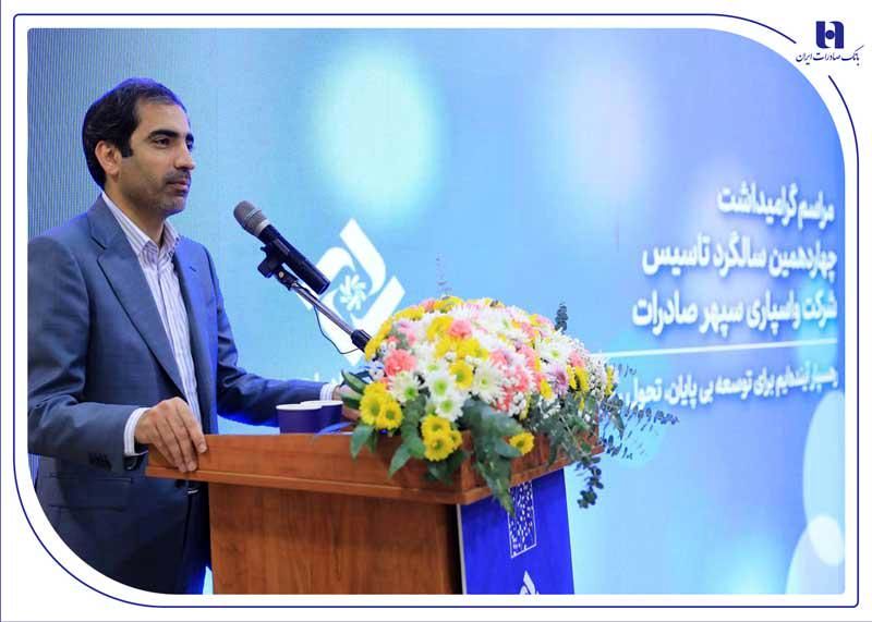 بهرهمندی بخش تولید از خدمات «واسپاری سپهر» مورد تأکید بانک صادرات ایران است