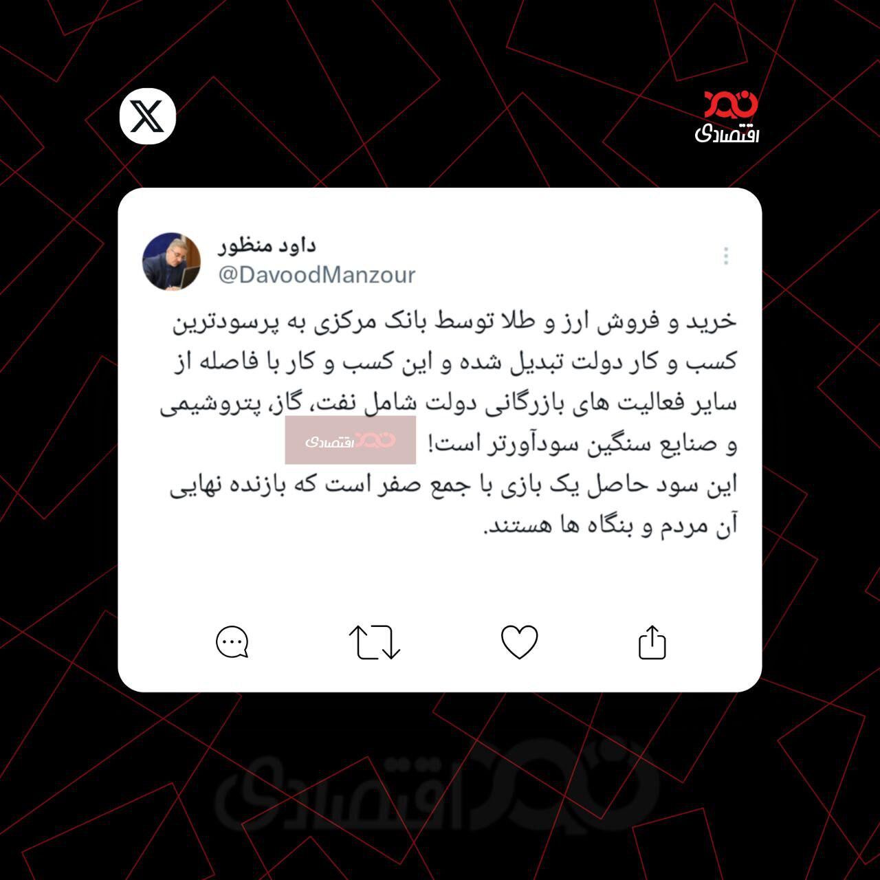 خرید و فروش طلا توسط بانک مرکزی، پرسودترین کسب و کار دولت!
