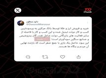 خرید و فروش طلا توسط بانک مرکزی، پرسودترین کسب و کار دولت!