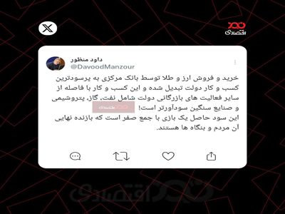 خرید و فروش طلا توسط بانک مرکزی، پرسودترین کسب و کار دولت!