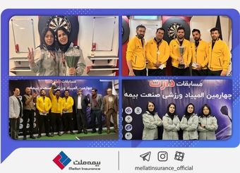 نایب قهرمانی تیم بیمه ملت در چهارمین دوره المپیاد دارت صنعت بیمه