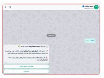 دسترسی سریع و هوشمند به نسخه‌های دارویی در اپلیکیشن بله