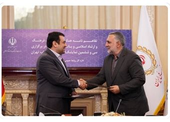 برگزاری سی و ششمین نمایشگاه بین‌المللی کتاب تهران با حمایت بانک ملی ایران