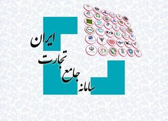 اختلال سامانه جامع تجارت رفع شد؛ خاموشی صنایع به حداقل می‌رسد