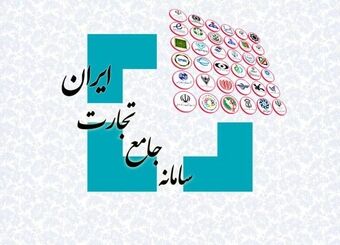 اختلال سامانه جامع تجارت رفع شد؛ خاموشی صنایع به حداقل می‌رسد