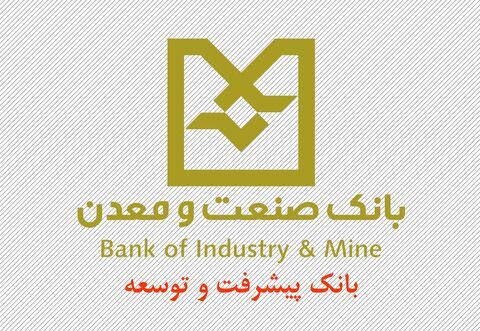 گامی نو در بانکداری دیجیتال و حمایت هوشمند از تولید و صادرات