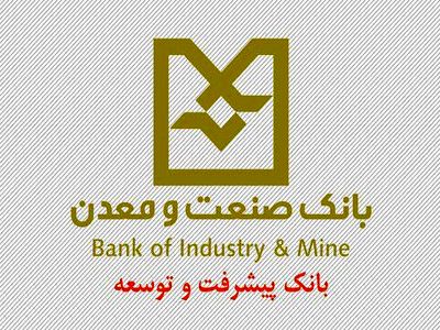 گامی نو در بانکداری دیجیتال و حمایت هوشمند از تولید و صادرات