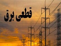 کاهش خاموشی‌های استان تهران با اجرای پروژه باغستان