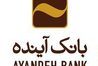 مقصر اصلی در مساله بانک آینده، بانک مرکزی است/بی‌خیالی و بی‌تفاوتی نسبت به بانک آینده مشاهده می‌شود