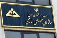 واگذاری سهام دولت در ایران خودرو و سایپا در دستور کار است