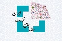 بروزرسانی سهمیه واردات ماشین‌آلات برای سال ۱۴۰۴