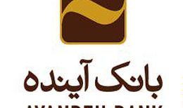 نه تنها بانک مرکزی بلکه شورای سران قوا هم از تعیین تکلیف بانک آینده می‌ترسد!