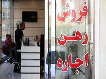 تورم اجاره مسکن منفی شد/ مستاجران بخوانند
