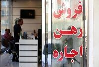 تورم اجاره مسکن منفی شد/ مستاجران بخوانند
