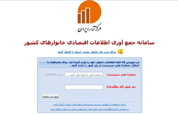 اخبار آرشیوی