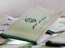 اخبار آرشیوی